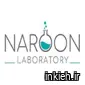 آزمایشگاه نارون