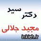 دکتر سیدمجید جلالی