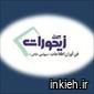 شرکت فن آوران اطلاعات زیگورات