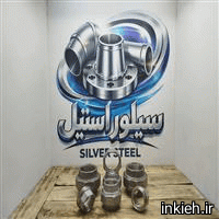 سیلور استیل